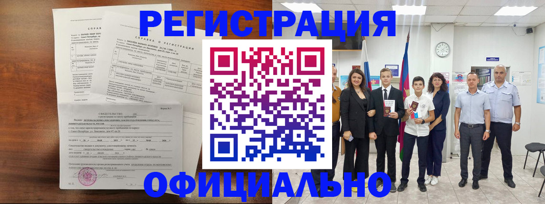временная регистрация госуслуги в Волжске