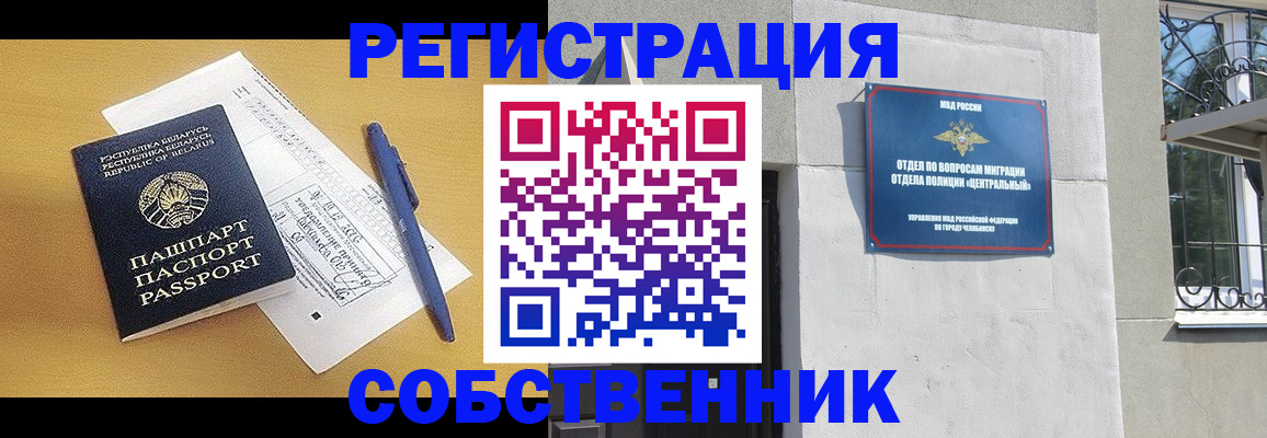 прописка для кредита в Волжске