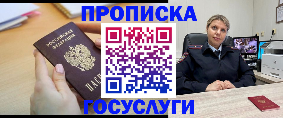 временная регистрация в Волжске