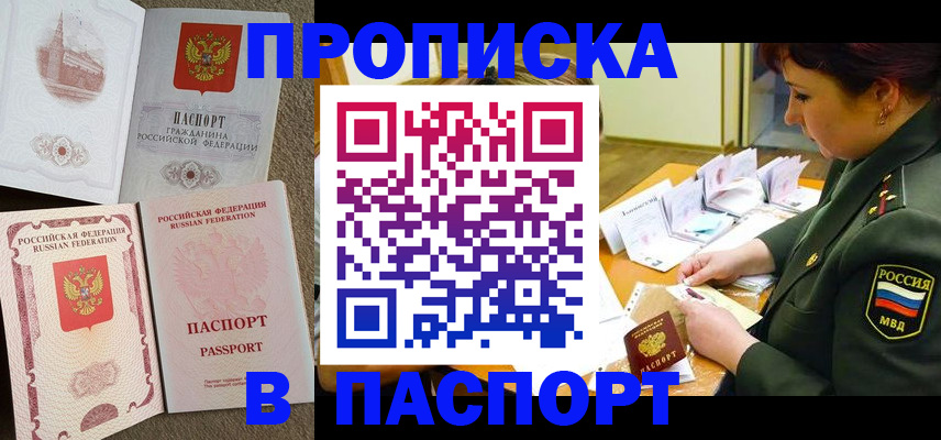 прописка иностранных граждан в Волжске