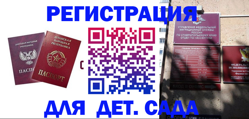 временная регистрация для всех в Волжске