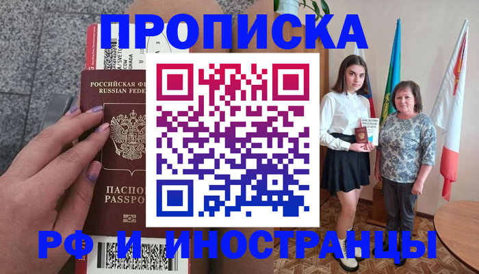 регистрация в Волжске