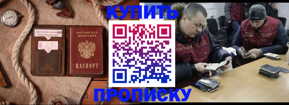 прописка иностранных граждан в Волжске