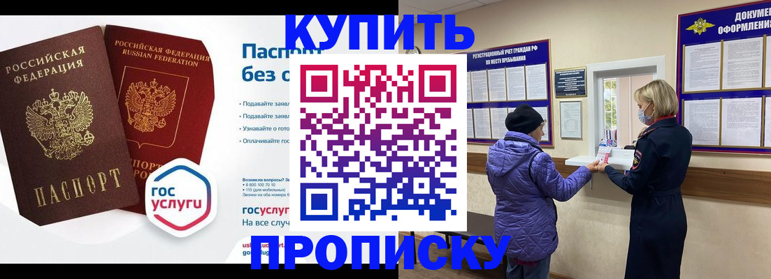 временная регистрация для школы в Волжске