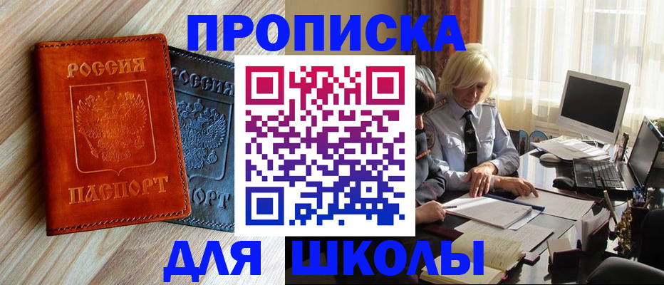 миграционный учет в Волжске